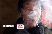 【图话】中国香烟：难戒的雾霾